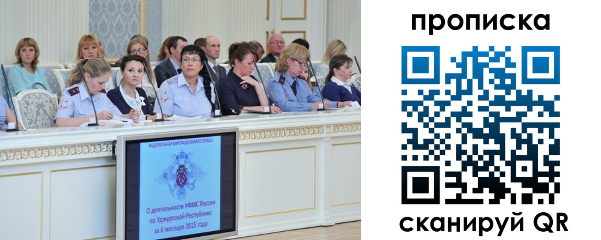 прописка для работы в Рыльске