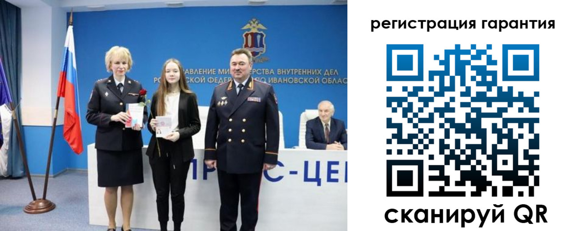 прописка в Рыльске