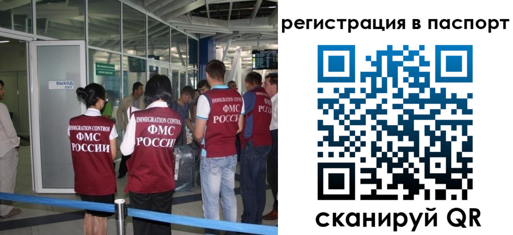 прописка от собственника в Рыльске