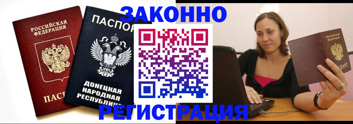 временная регистрация собственник в Рыльске