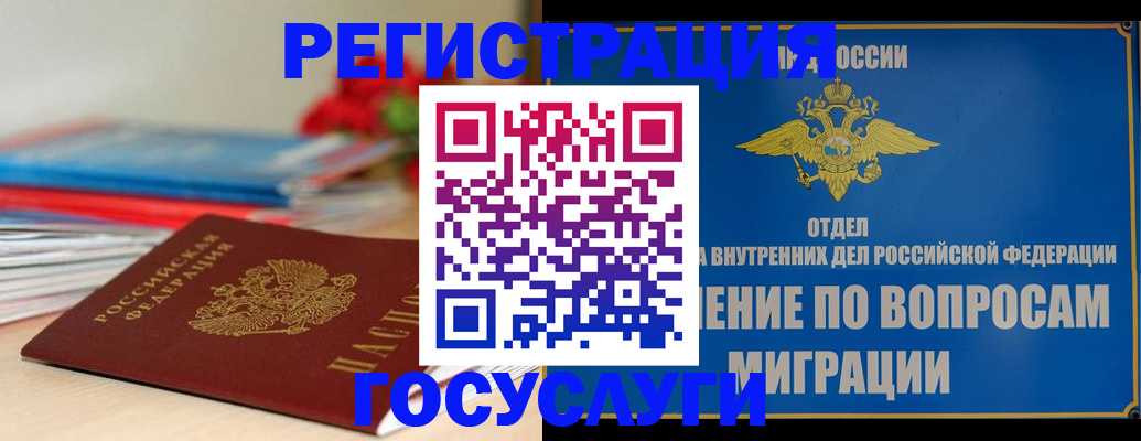регистрация для дет. сада в Рыльске